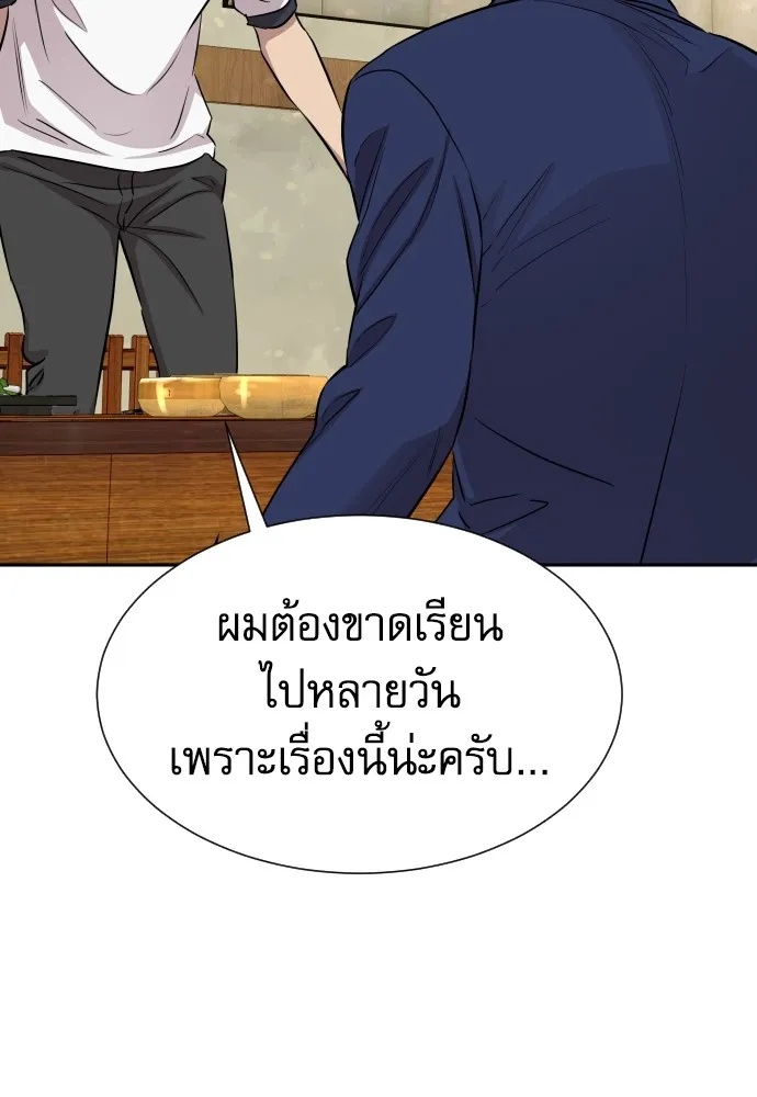 Read Genius Grandson of the Loan Shark King TH Manga Online