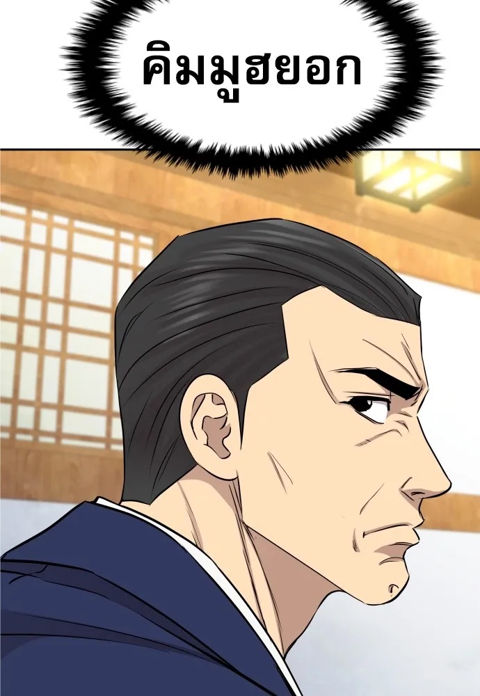 Read Genius Grandson of the Loan Shark King TH Manga Online