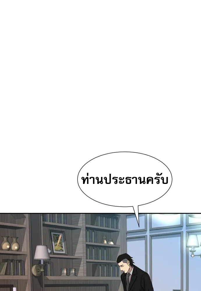 Read Genius Grandson of the Loan Shark King TH Manga Online