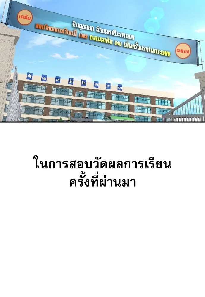 Read Genius Grandson of the Loan Shark King TH Manga Online