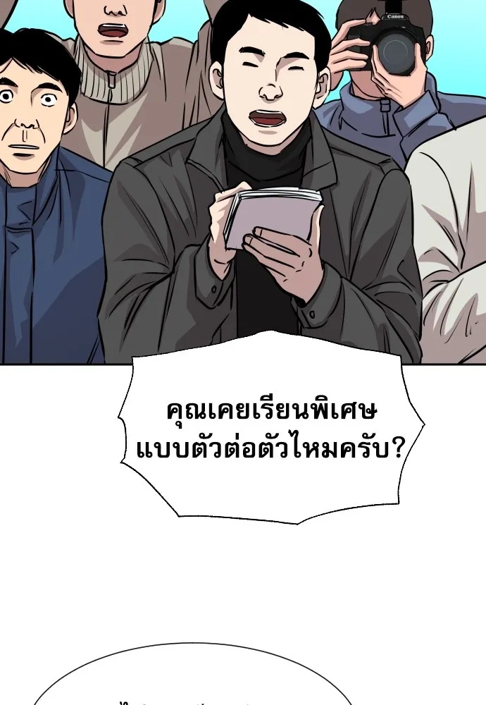 Read Genius Grandson of the Loan Shark King TH Manga Online