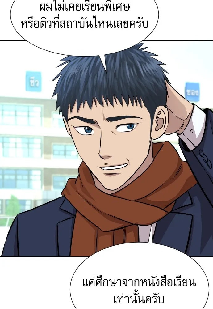 Read Genius Grandson of the Loan Shark King TH Manga Online