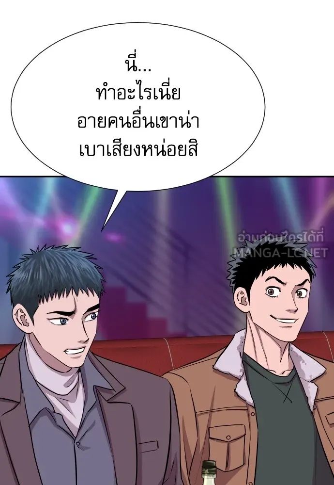 Read Genius Grandson of the Loan Shark King TH Manga Online