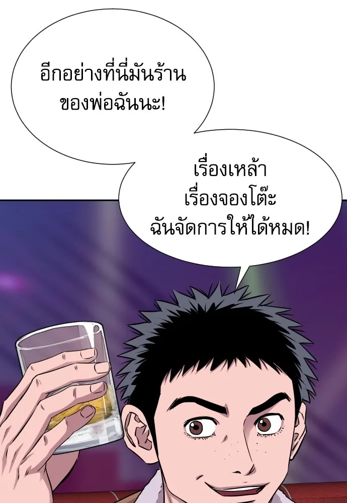 Read Genius Grandson of the Loan Shark King TH Manga Online