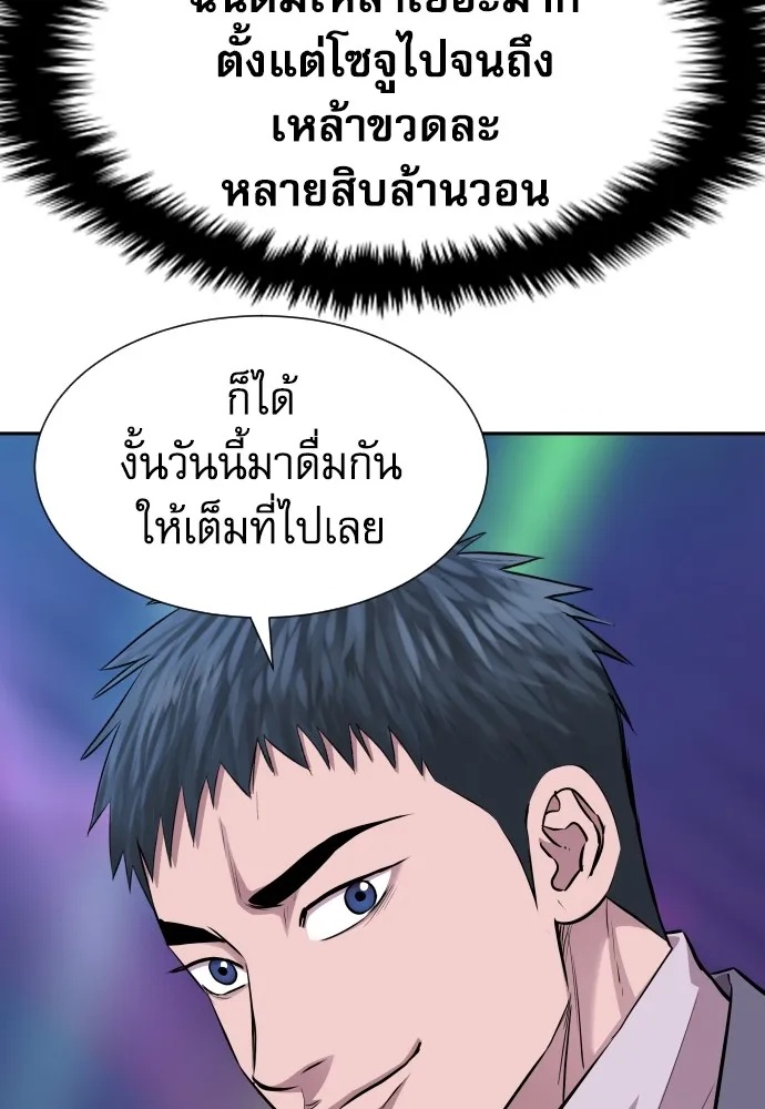 Read Genius Grandson of the Loan Shark King TH Manga Online