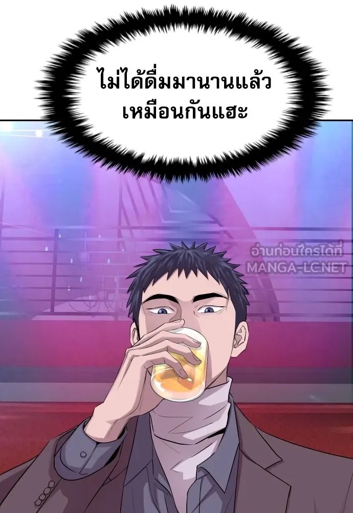 Read Genius Grandson of the Loan Shark King TH Manga Online