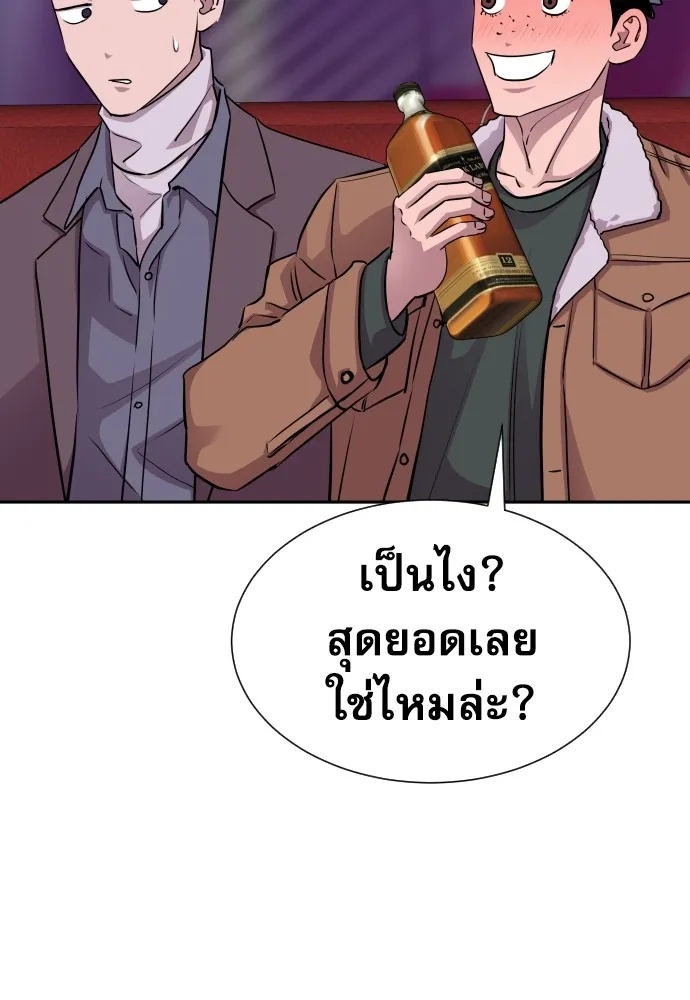 Read Genius Grandson of the Loan Shark King TH Manga Online