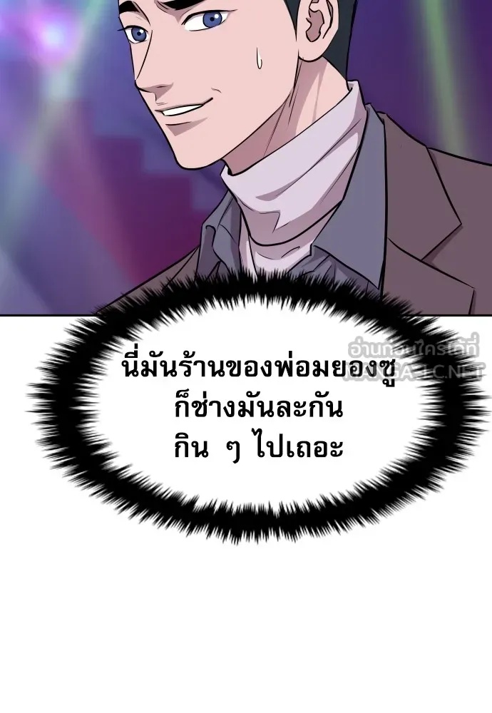 Read Genius Grandson of the Loan Shark King TH Manga Online