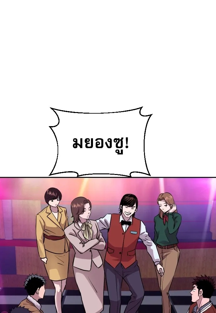 Read Genius Grandson of the Loan Shark King TH Manga Online