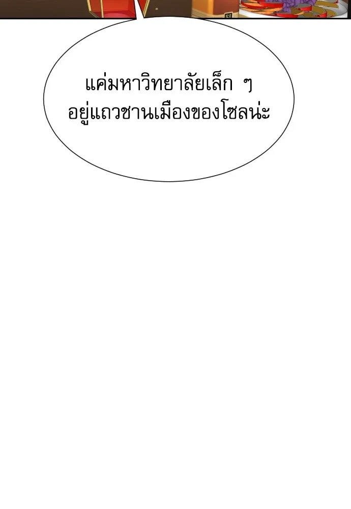 Read Genius Grandson of the Loan Shark King TH Manga Online