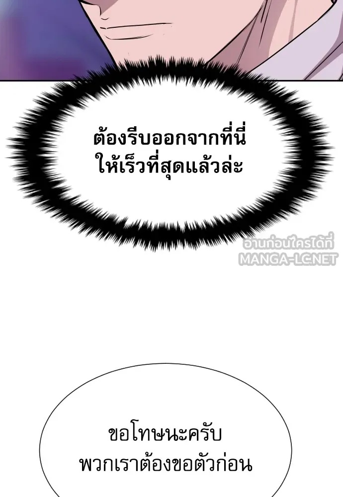 Read Genius Grandson of the Loan Shark King TH Manga Online