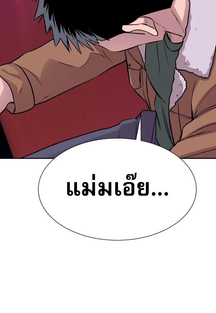 Read Genius Grandson of the Loan Shark King TH Manga Online