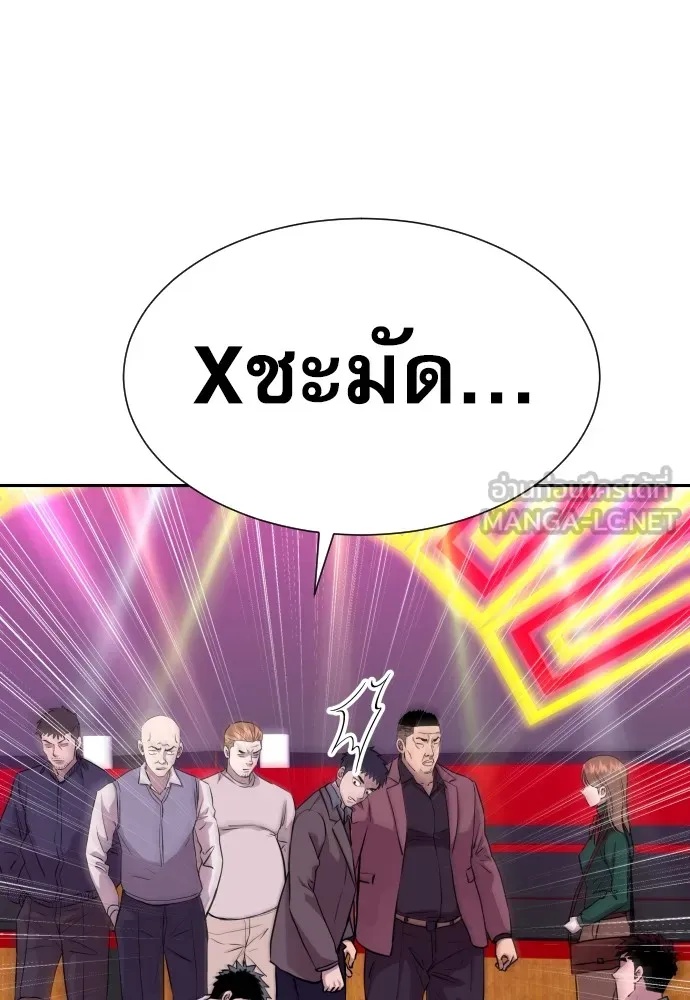 Read Genius Grandson of the Loan Shark King TH Manga Online