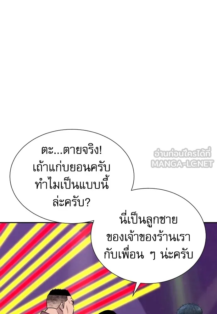 Read Genius Grandson of the Loan Shark King TH Manga Online