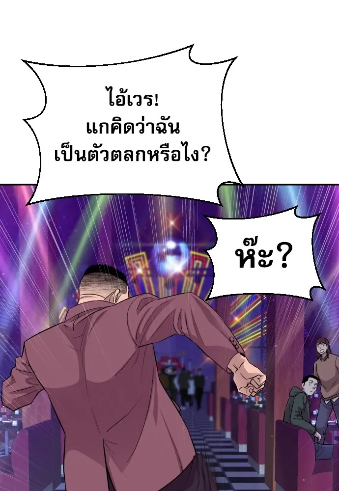 Read Genius Grandson of the Loan Shark King TH Manga Online