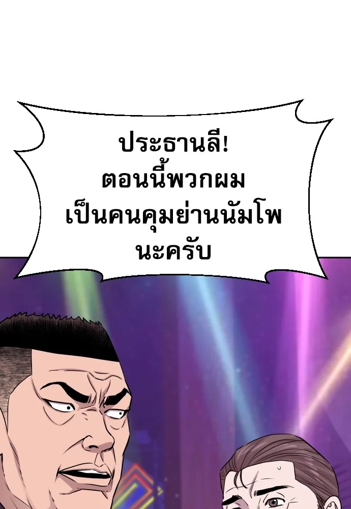 Read Genius Grandson of the Loan Shark King TH Manga Online