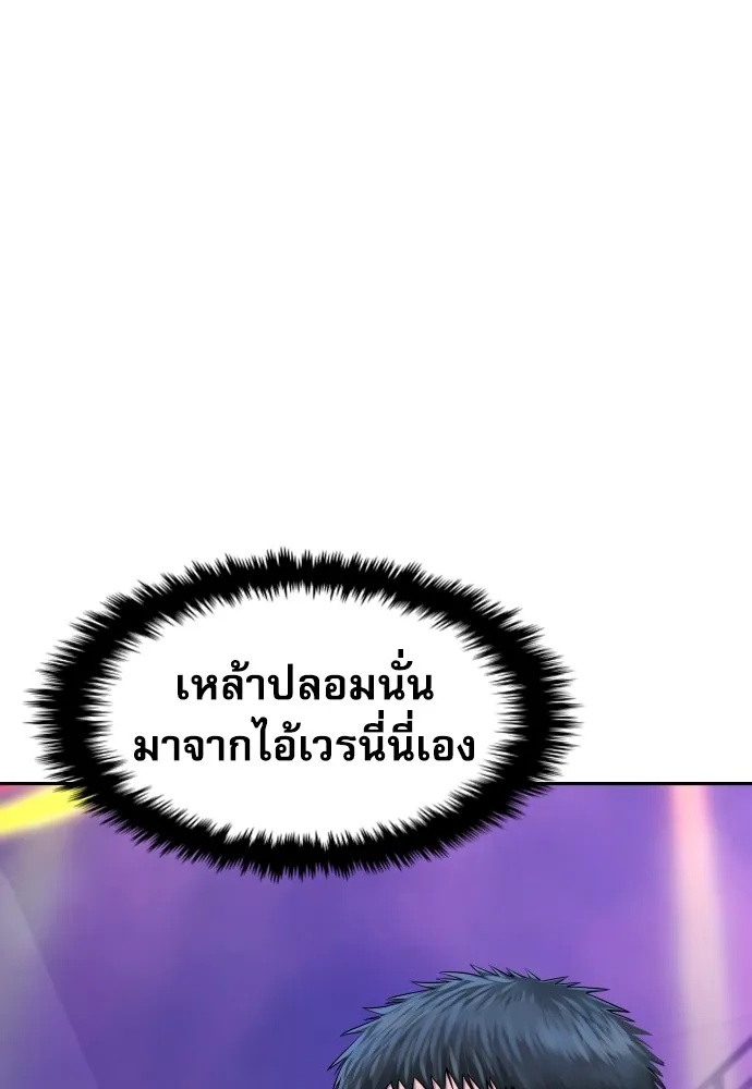 Read Genius Grandson of the Loan Shark King TH Manga Online