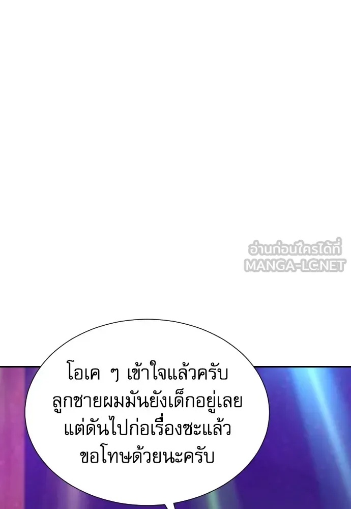 Read Genius Grandson of the Loan Shark King TH Manga Online