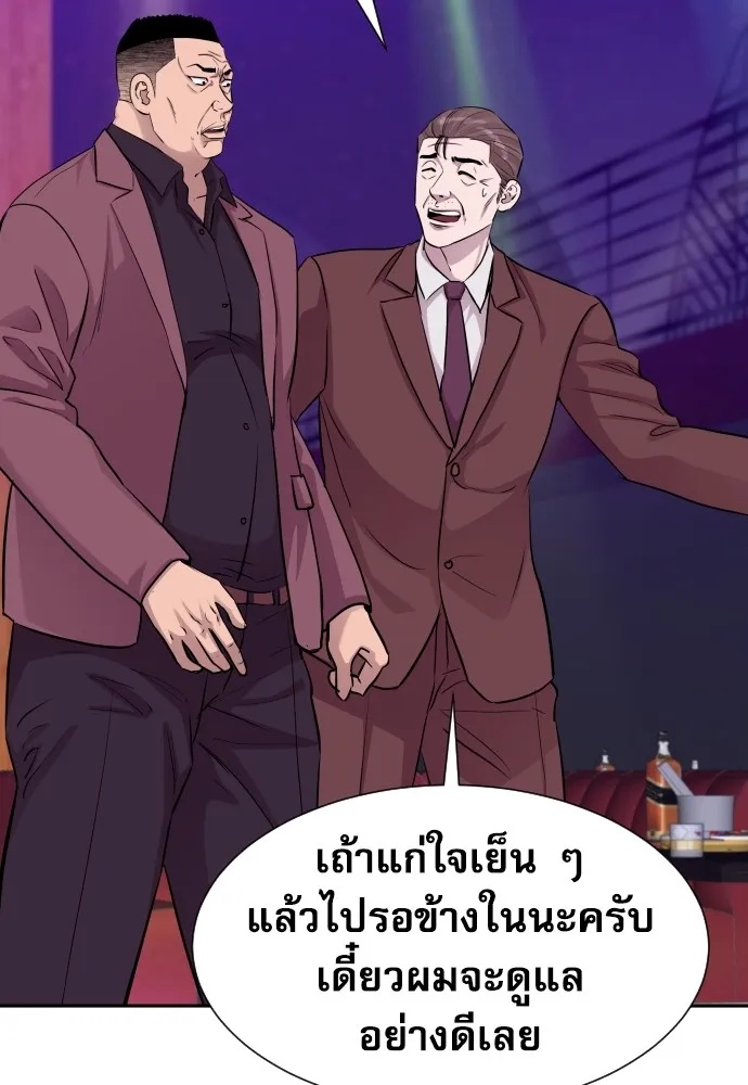 Read Genius Grandson of the Loan Shark King TH Manga Online