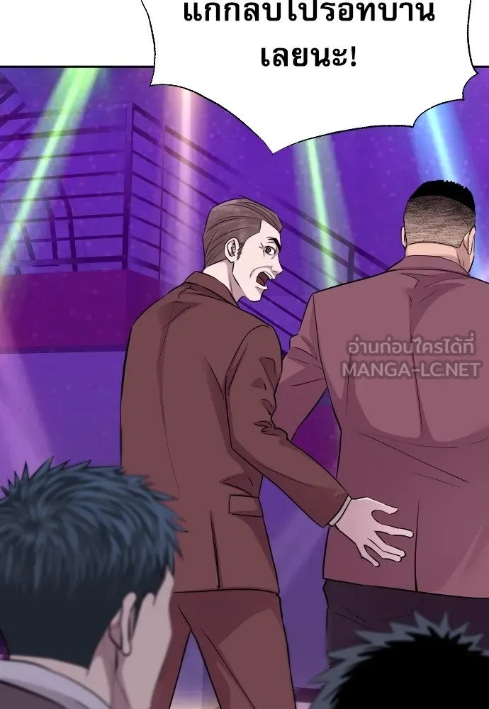 Read Genius Grandson of the Loan Shark King TH Manga Online