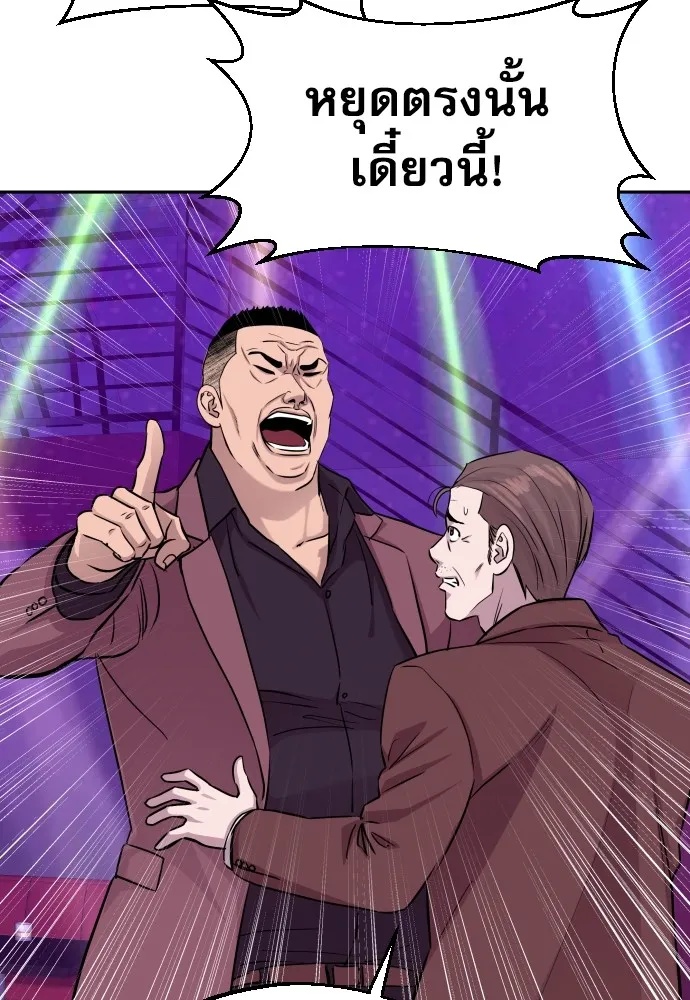 Read Genius Grandson of the Loan Shark King TH Manga Online