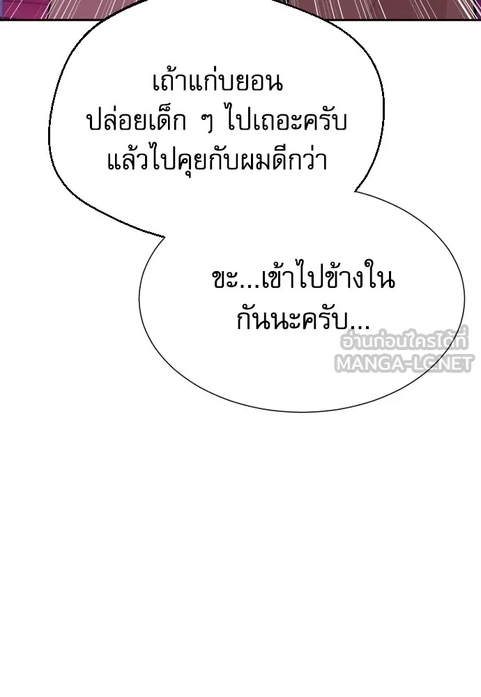 Read Genius Grandson of the Loan Shark King TH Manga Online