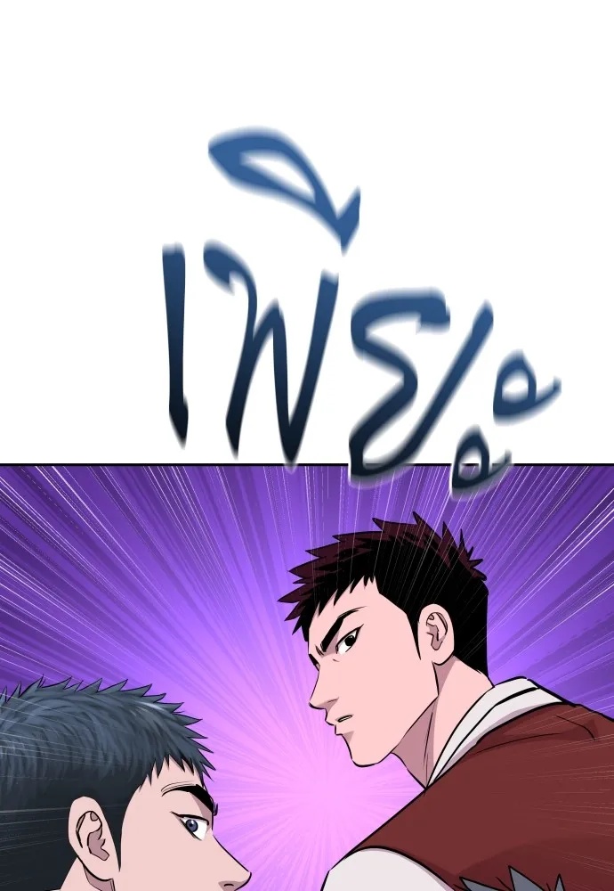 Read Genius Grandson of the Loan Shark King TH Manga Online