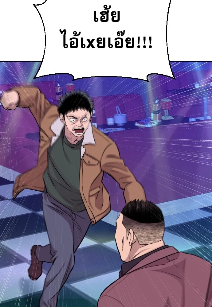 Read Genius Grandson of the Loan Shark King TH Manga Online