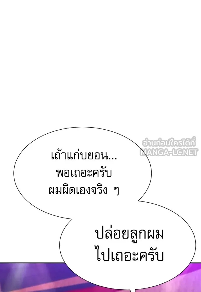 Read Genius Grandson of the Loan Shark King TH Manga Online