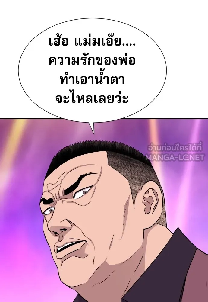 Read Genius Grandson of the Loan Shark King TH Manga Online