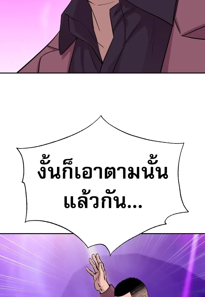 Read Genius Grandson of the Loan Shark King TH Manga Online