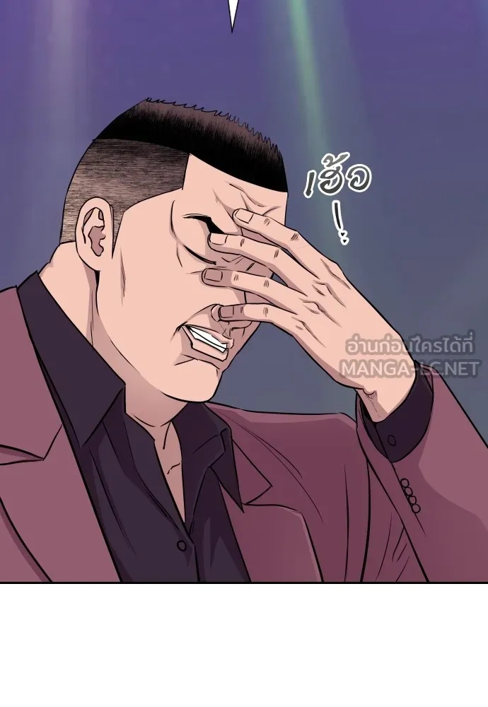 Read Genius Grandson of the Loan Shark King TH Manga Online