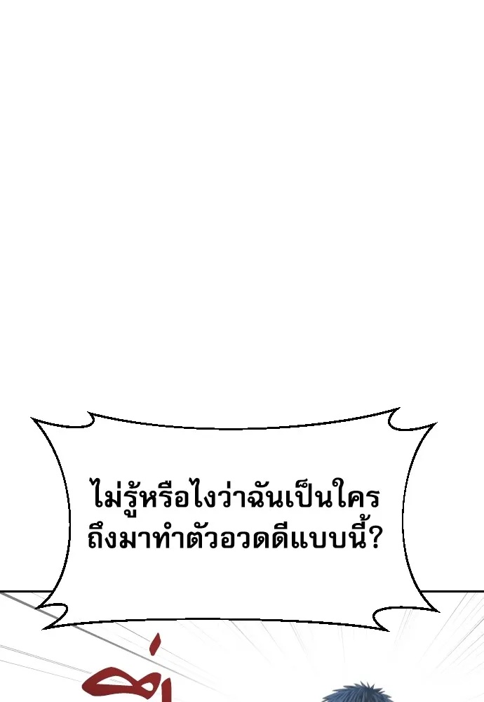 Read Genius Grandson of the Loan Shark King TH Manga Online