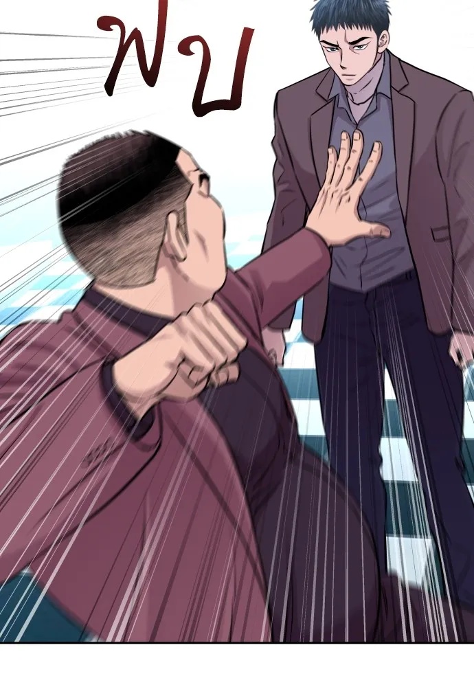 Read Genius Grandson of the Loan Shark King TH Manga Online