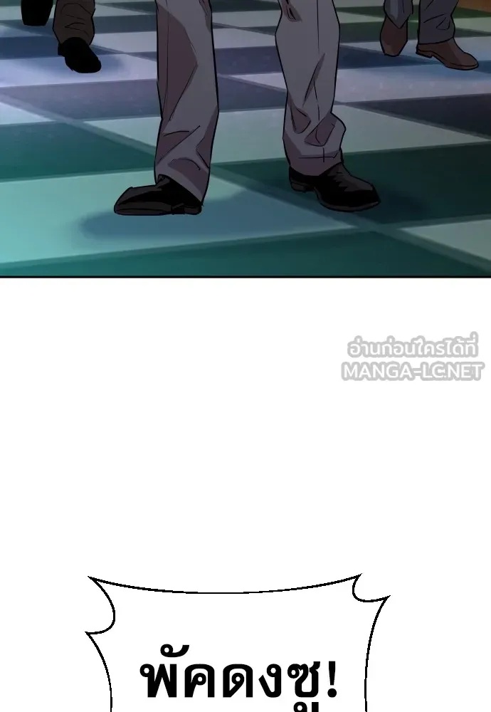 Read Genius Grandson of the Loan Shark King TH Manga Online