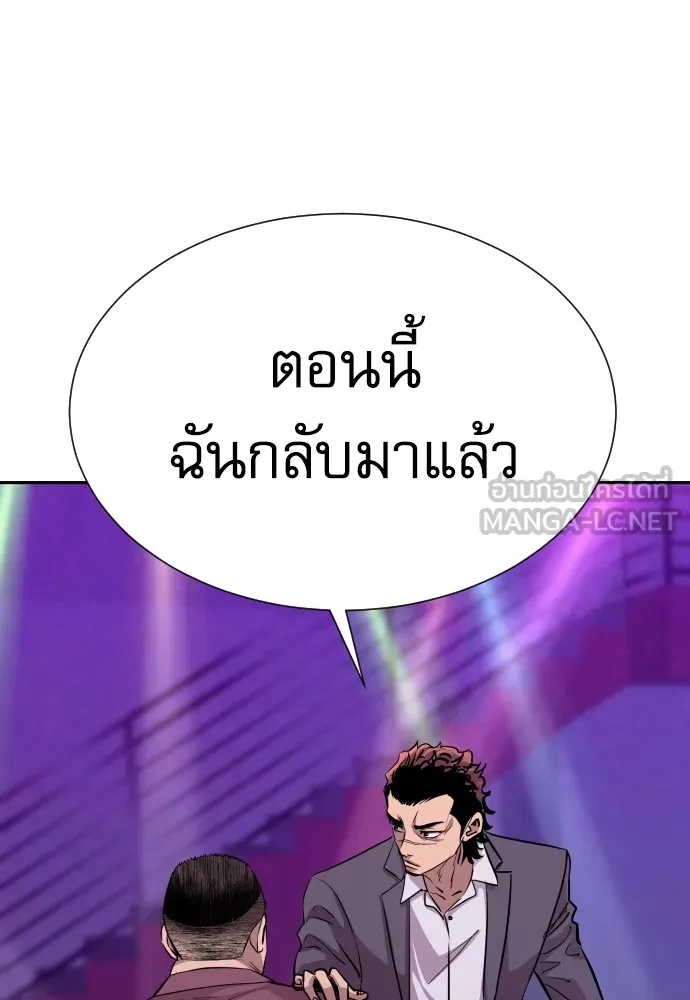 Read Genius Grandson of the Loan Shark King TH Manga Online