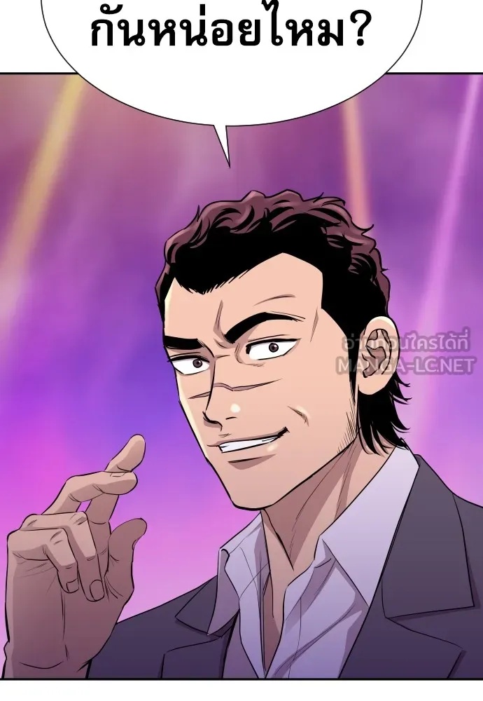 Read Genius Grandson of the Loan Shark King TH Manga Online