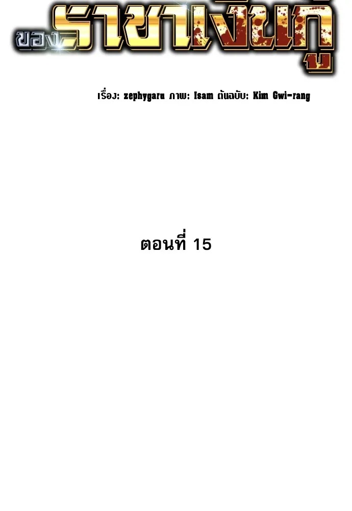 Read Genius Grandson of the Loan Shark King TH Manga Online