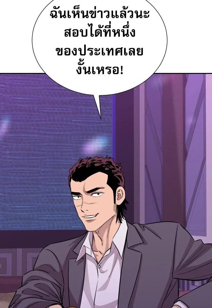 Read Genius Grandson of the Loan Shark King TH Manga Online