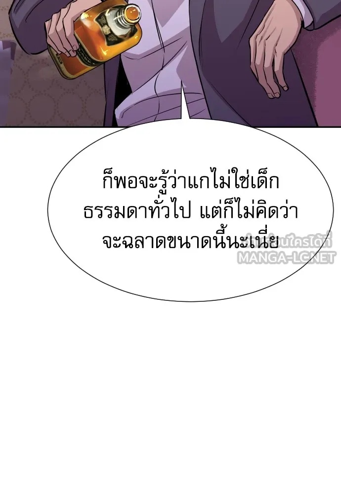 Read Genius Grandson of the Loan Shark King TH Manga Online