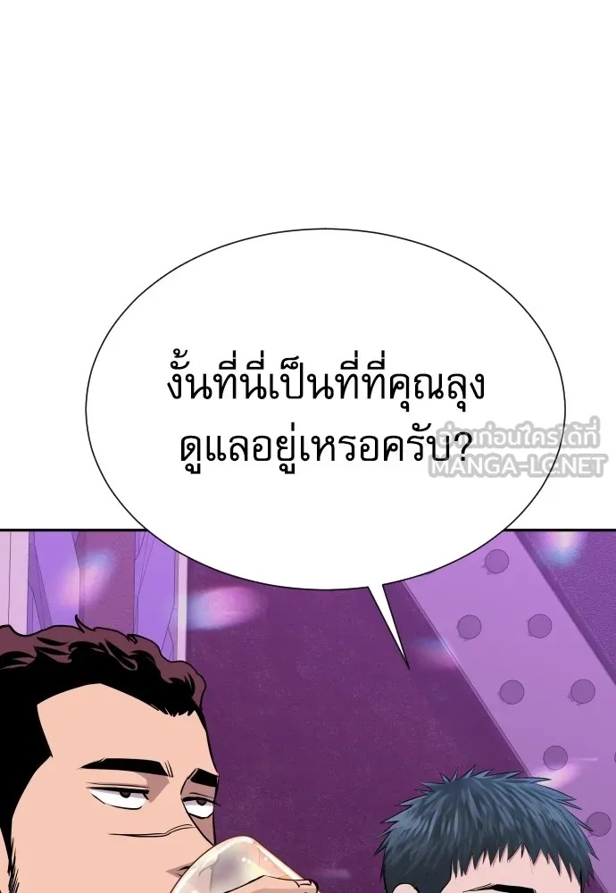 Read Genius Grandson of the Loan Shark King TH Manga Online