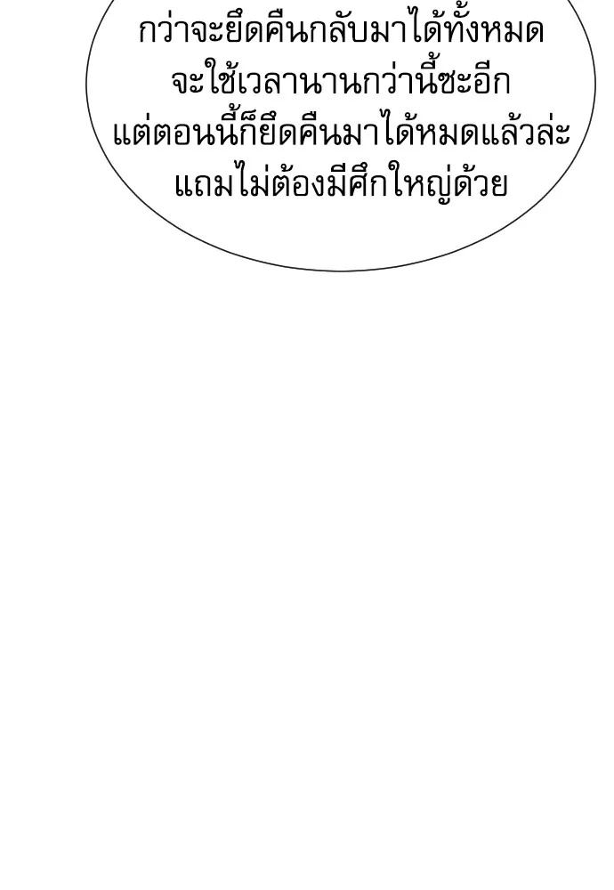 Read Genius Grandson of the Loan Shark King TH Manga Online