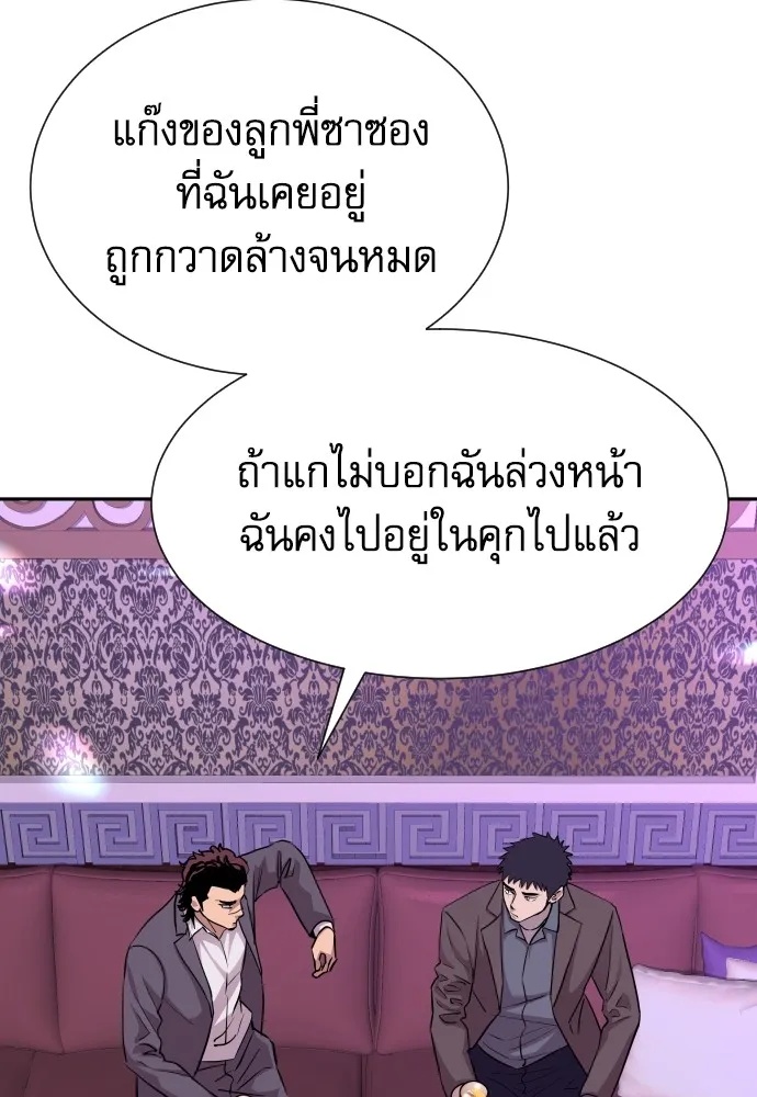 Read Genius Grandson of the Loan Shark King TH Manga Online