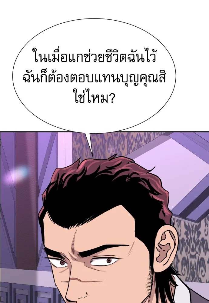 Read Genius Grandson of the Loan Shark King TH Manga Online