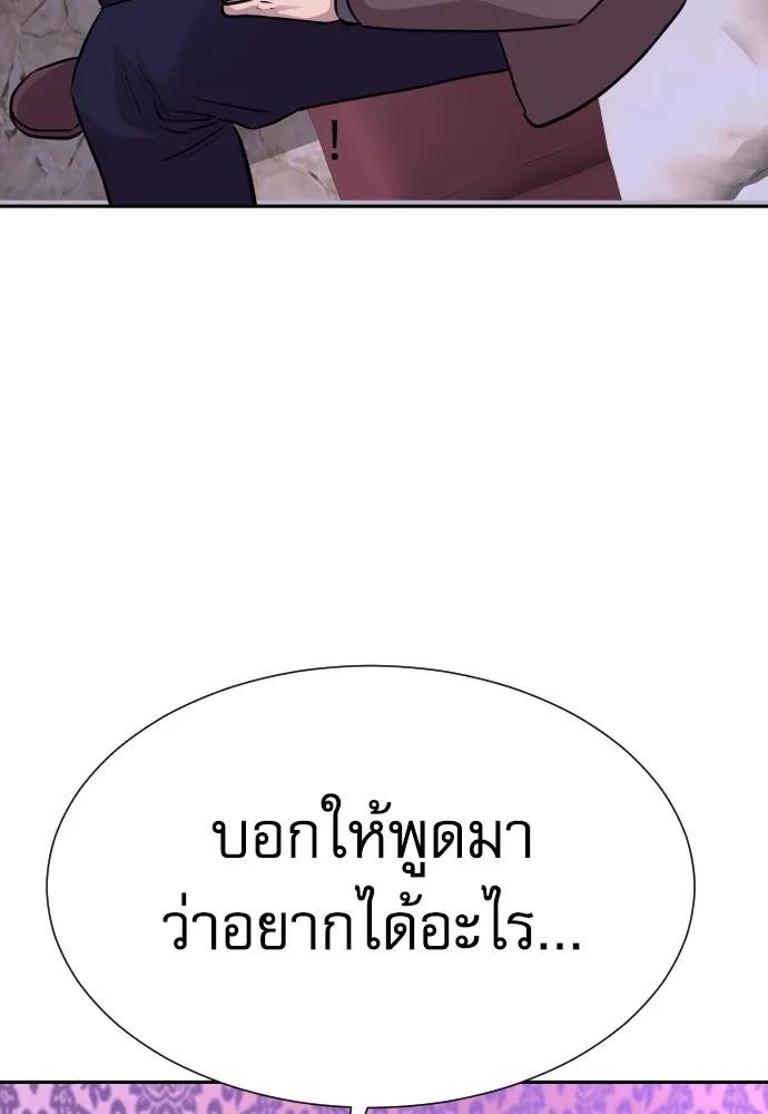 Read Genius Grandson of the Loan Shark King TH Manga Online