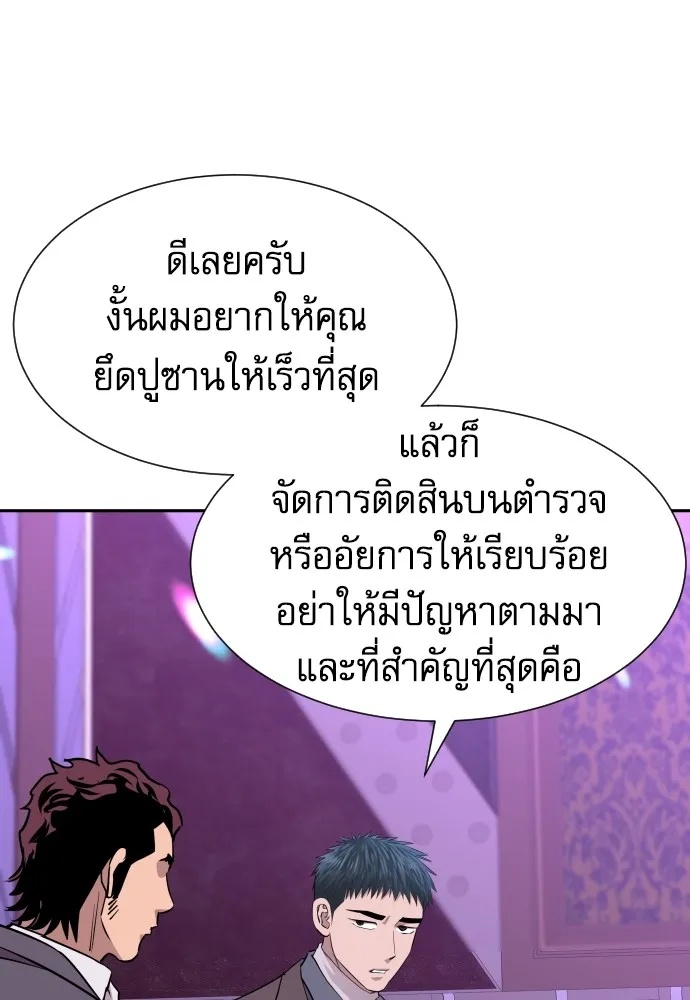 Read Genius Grandson of the Loan Shark King TH Manga Online