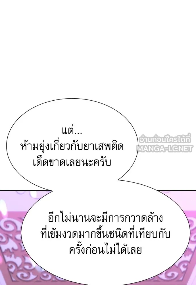 Read Genius Grandson of the Loan Shark King TH Manga Online