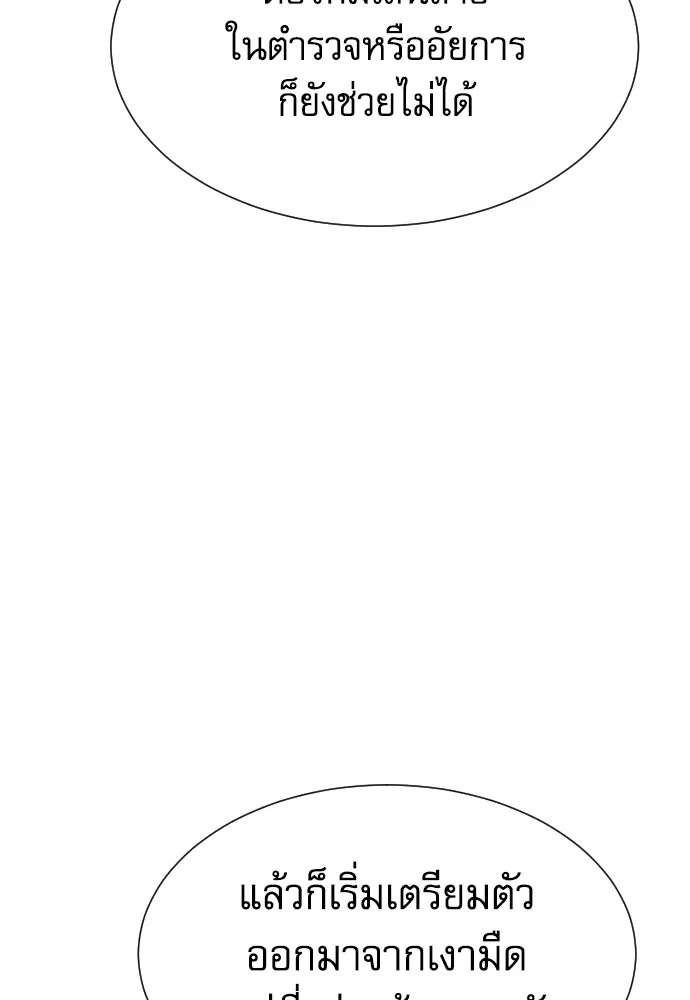 Read Genius Grandson of the Loan Shark King TH Manga Online