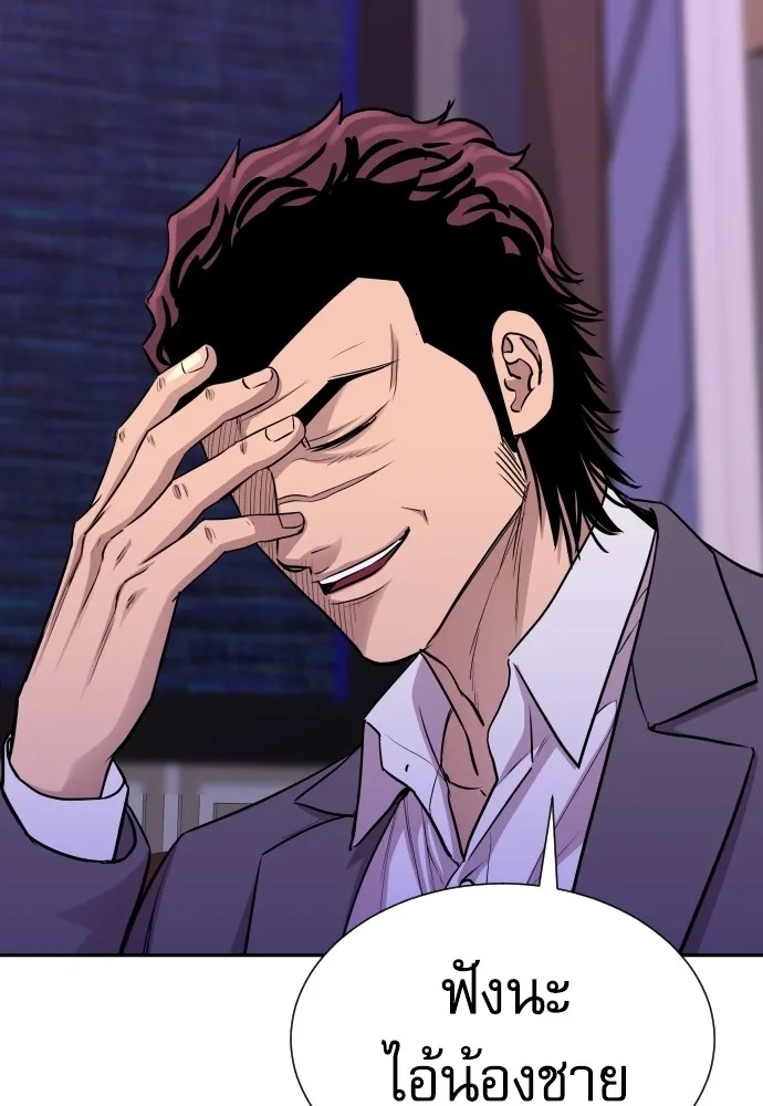 Read Genius Grandson of the Loan Shark King TH Manga Online