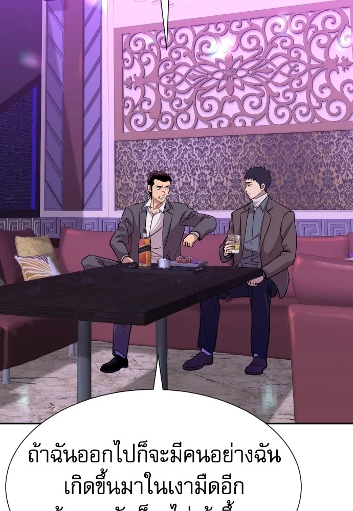 Read Genius Grandson of the Loan Shark King TH Manga Online